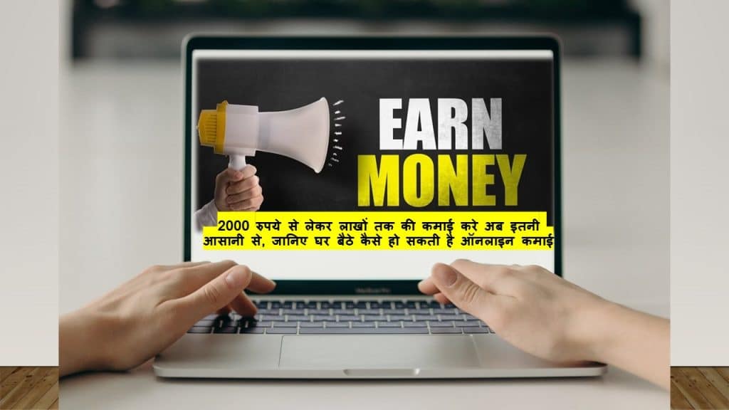 Earn Money Online - Now earn from Rs 2000 to lakhs so easily